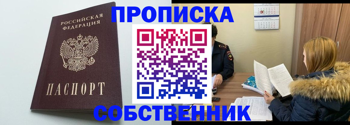 прописка для военкомата в Шарье