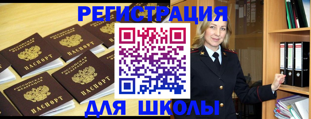 временная регистрация купить в Шарье