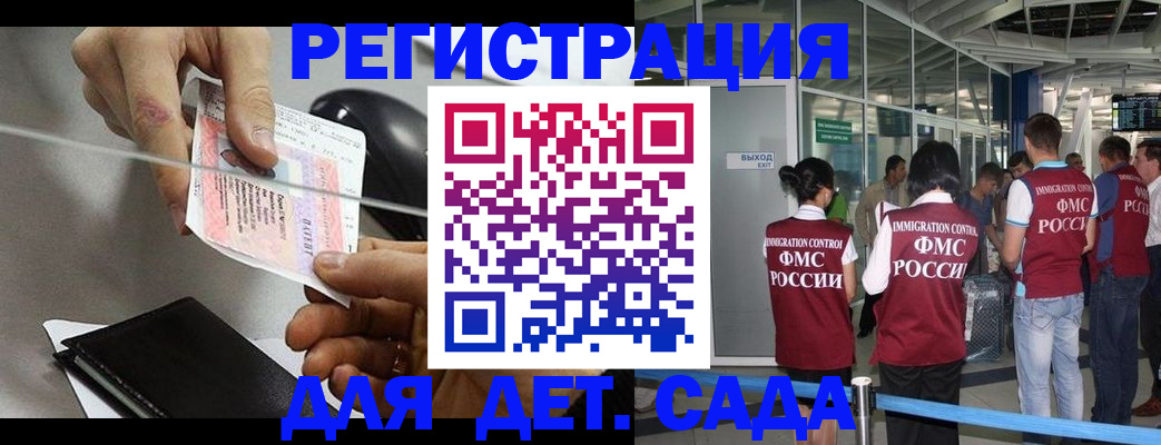 временная регистрация для школы в Шарье