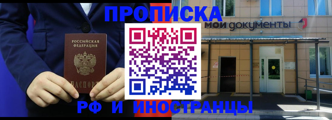 временная регистрация законно в Шарье