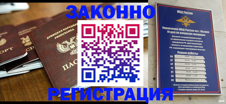 прописка паспорт в Шарье