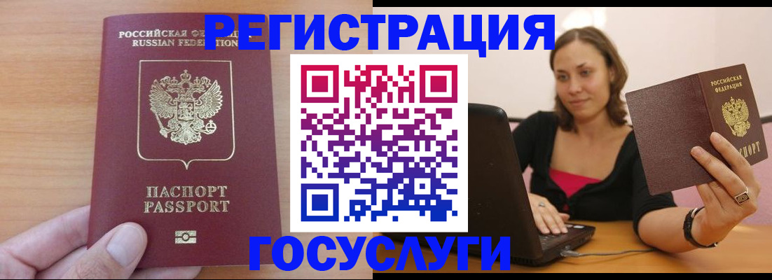 временная регистрация поиск в Шарье
