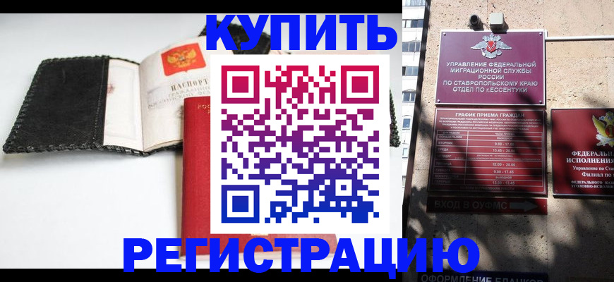 прописка в квартире в Шарье