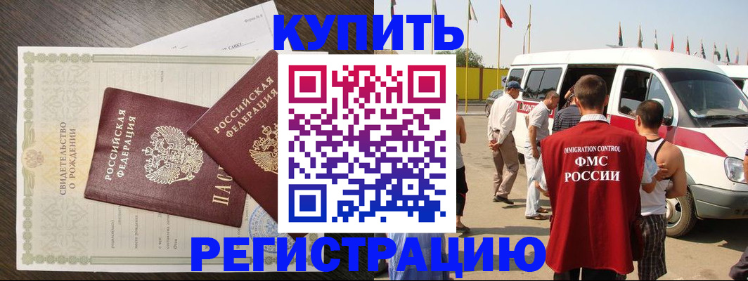 временная регистрация адрес в Шарье