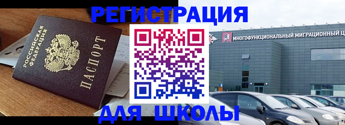 временная регистрация 2025 в Шарье